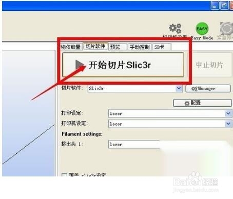 用3D打印机打印人像模型