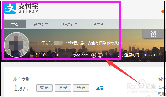 如何直接登录支付宝?怎么从淘宝网进入支付宝？