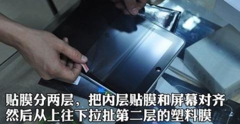 ipad如何贴膜
