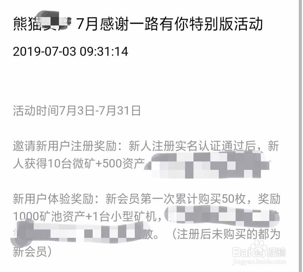 熊猫资产Panda怎样赚钱