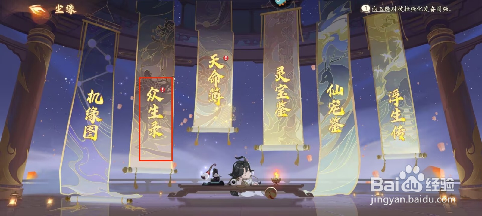 西游笔绘西行牛魔王怎么激活？