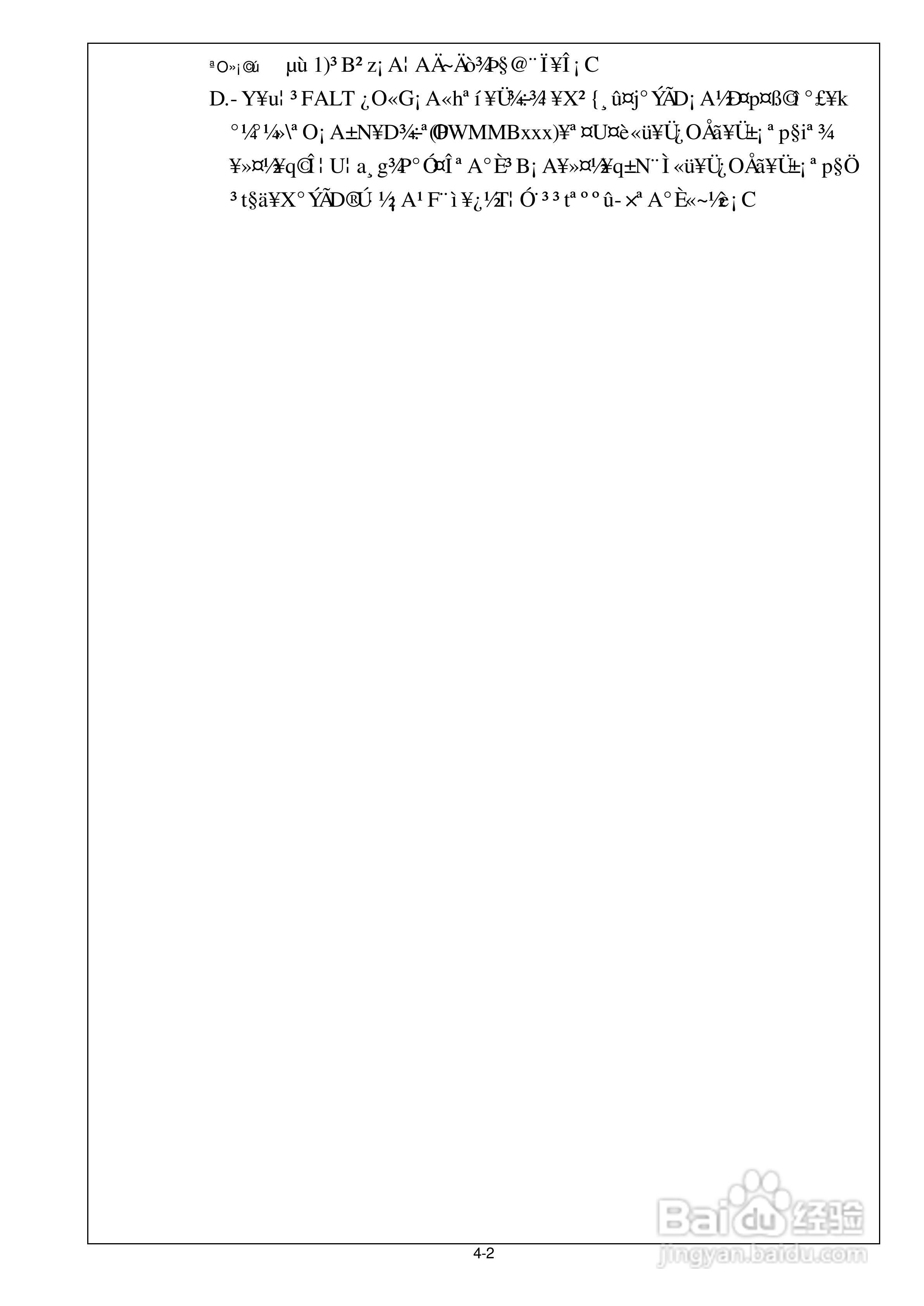 CIF-A系列交流电源供应器操作手册:[2]