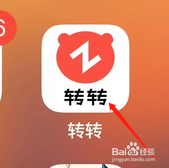 转转查看苹果回收