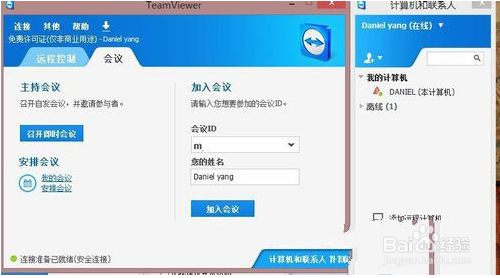 teamviewer怎么用？如何快速上手