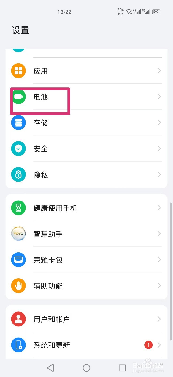 荣耀手机智能充电模式如何设置