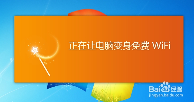 笔记本设置wifi方法