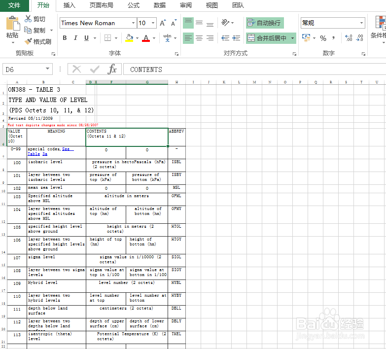 将网页表格导入Word或Excel