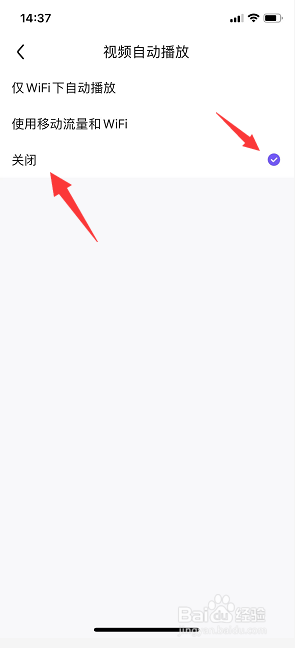 百度贴吧怎么关闭视频自动播放