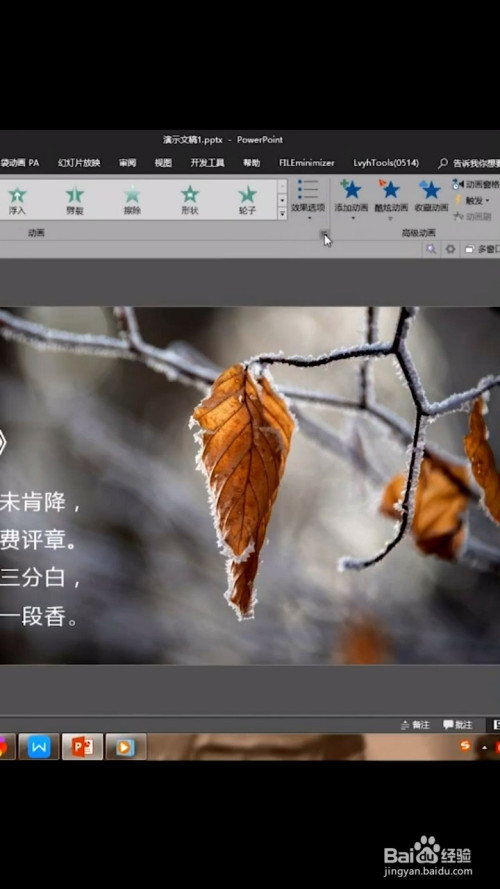 如何设置逐个播放字体的效果