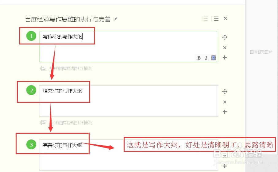 百度经验赚钱实战：[2]如何具备写作的思维？