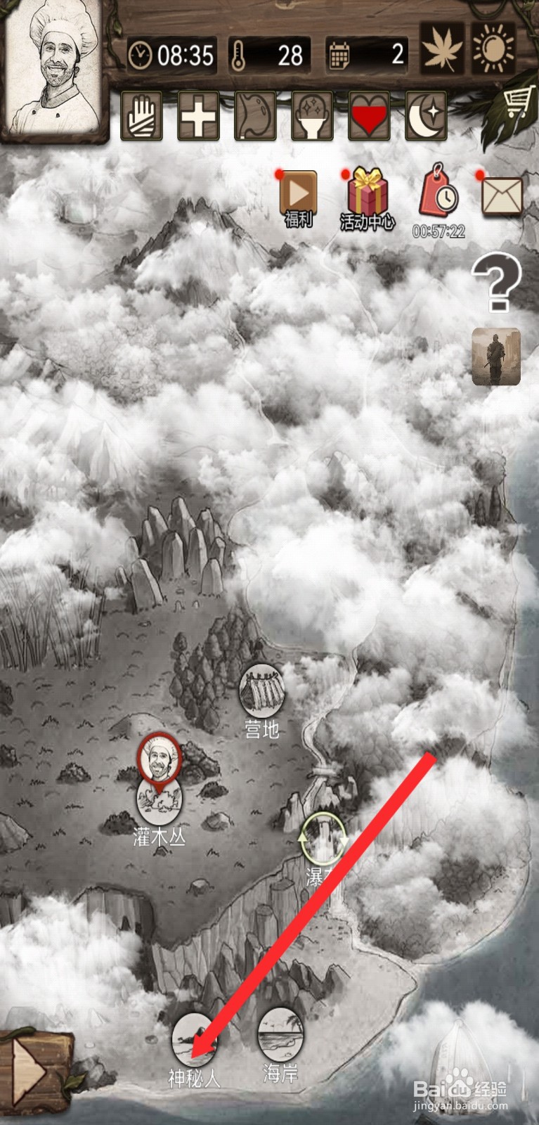 荒野日记孤岛如何前往神秘人进行抽奖