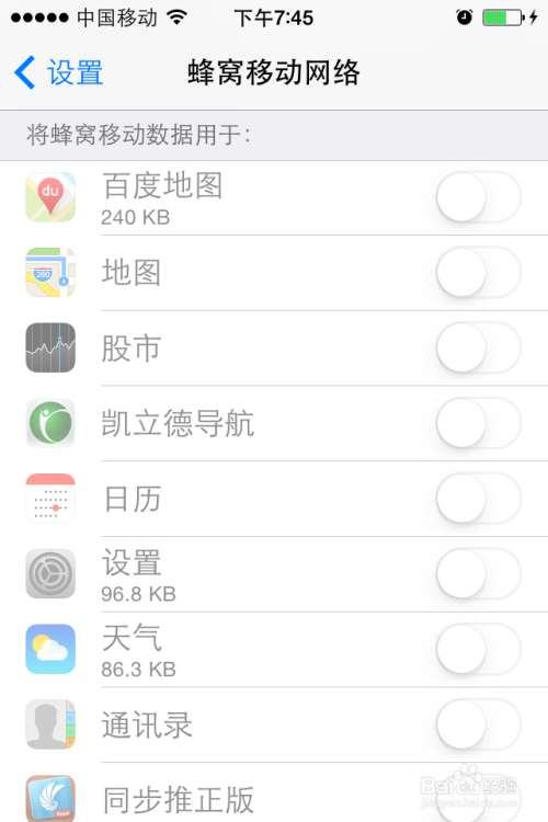 苹果Iphone手机上网节省流量超级详细的设置方法