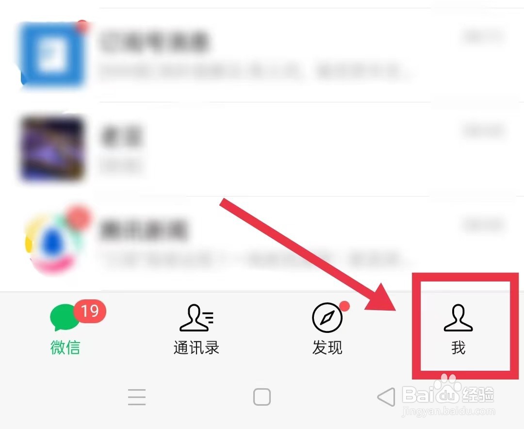 微信怎样关闭朋友圈新内容提醒