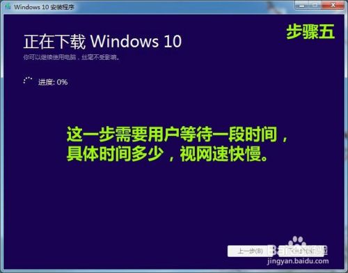 【教程】U盘安装Win10