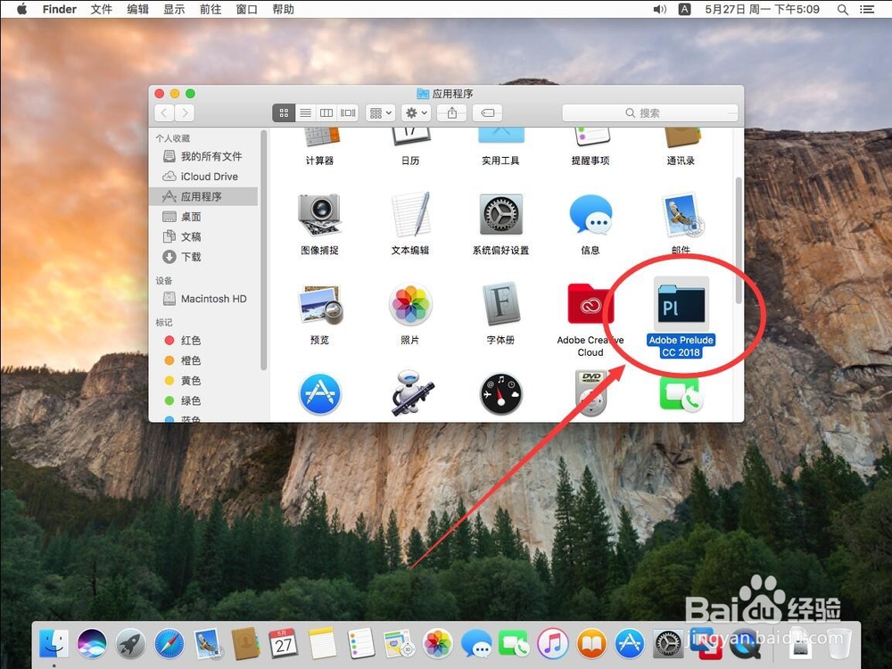 苹果Mac系统如何卸载删除Adobe Prelude CC 2018