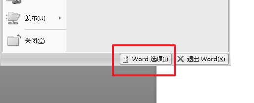 word2007如何更新版本