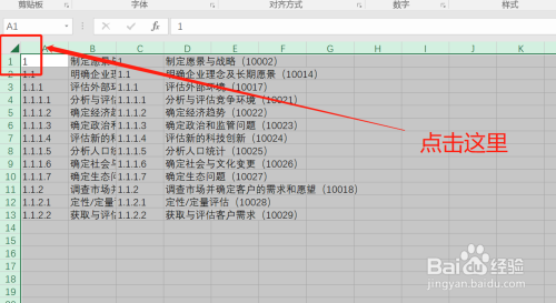 【excel技巧】如何快速調整單元格的行高和列寬