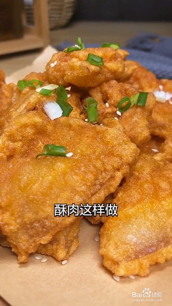香酥肉的简单做法