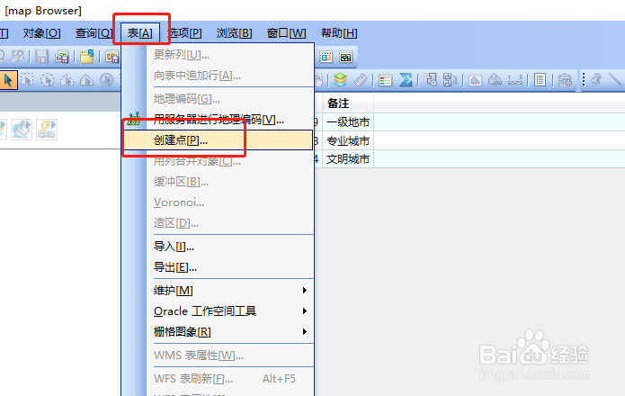 如何通过excel和mapinfo制作地图文件