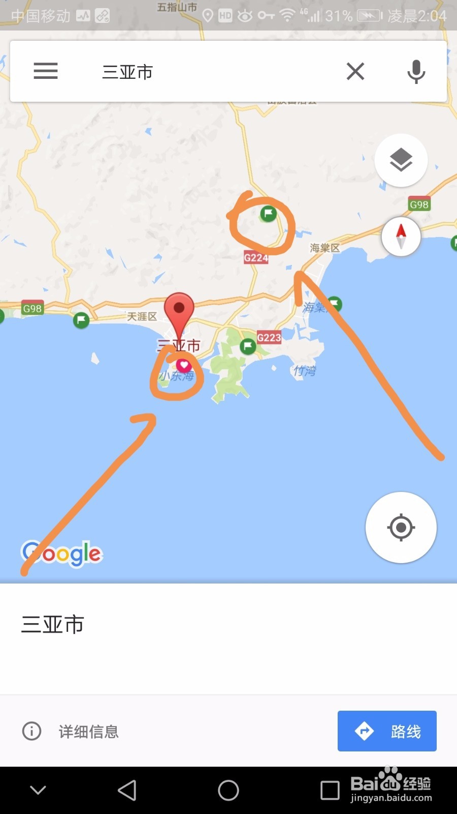 手机中如何利用谷歌地图测距