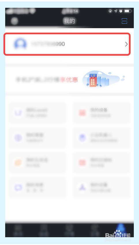 如何修改通达信app的登录密码？