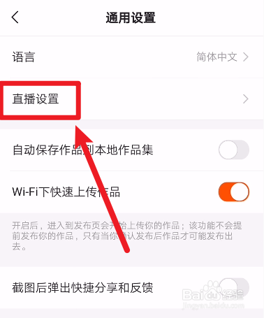 快手怎么设置订阅主播周报