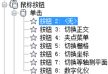 CAD右键捕捉设置方法