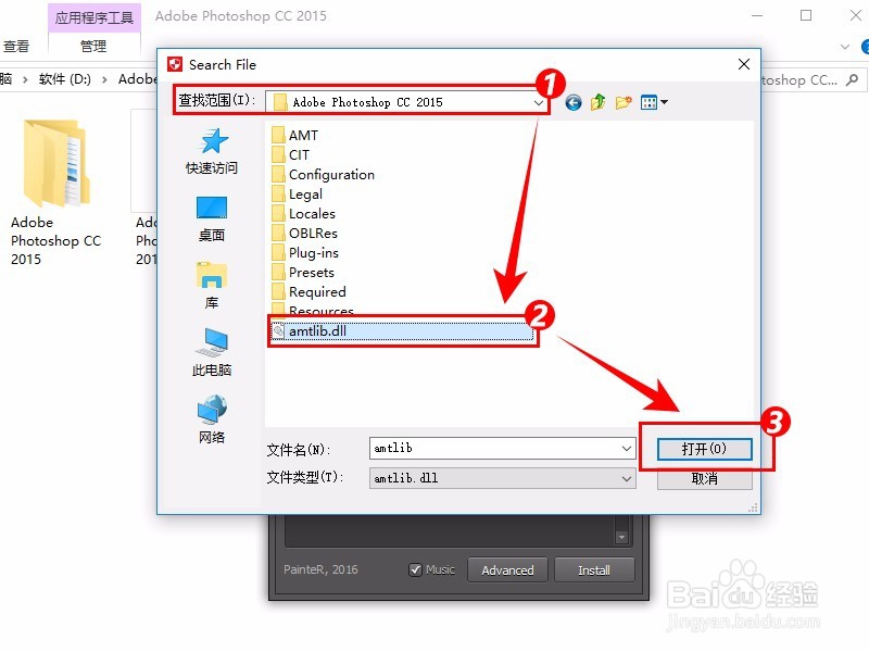 Adobe Photoshop CC 2015安装激活步骤详细教程