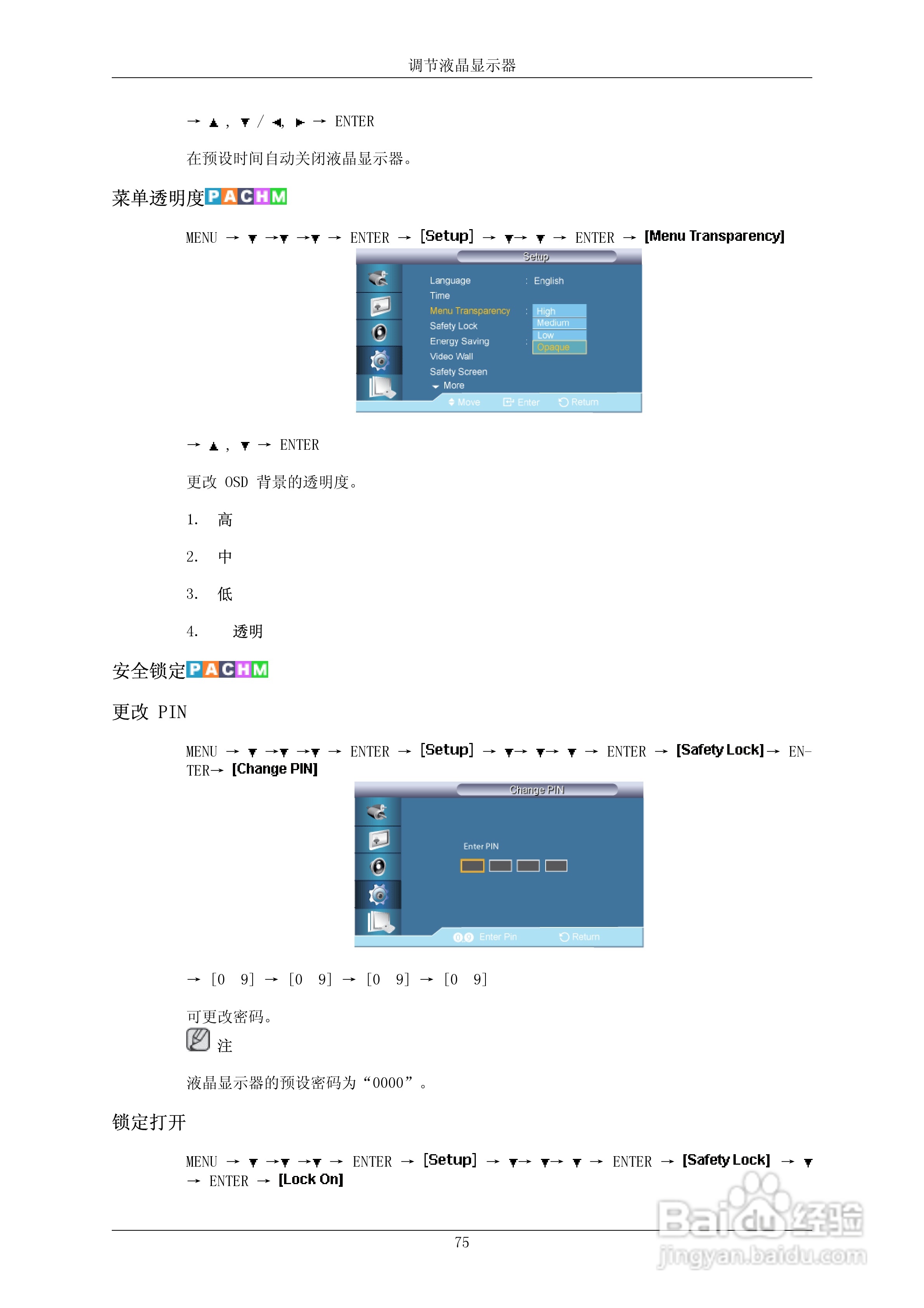 三星820TSn-2液晶显示器使用说明书:[10]