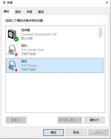 蓝牙耳机与电脑连接成功却无声音解决方案