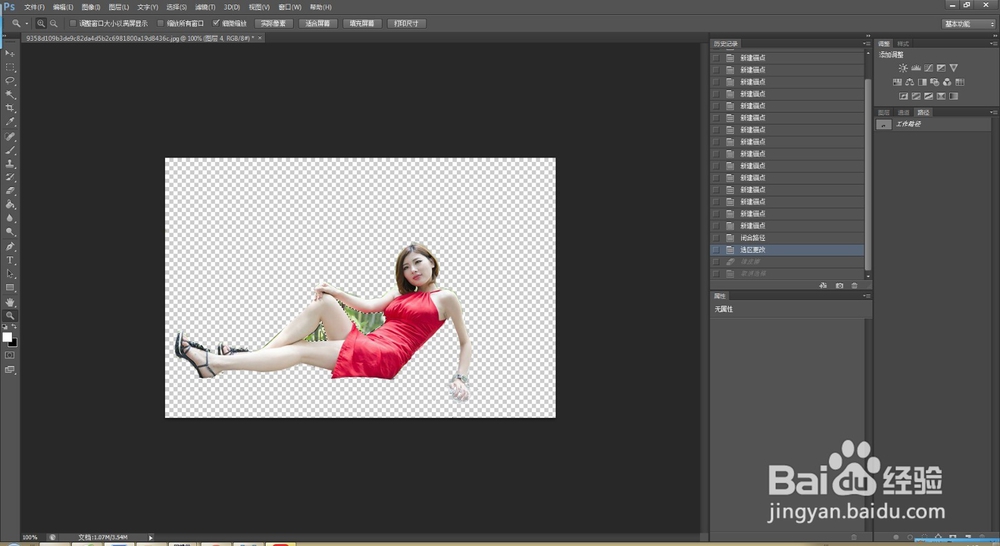如何用photoshop抠图