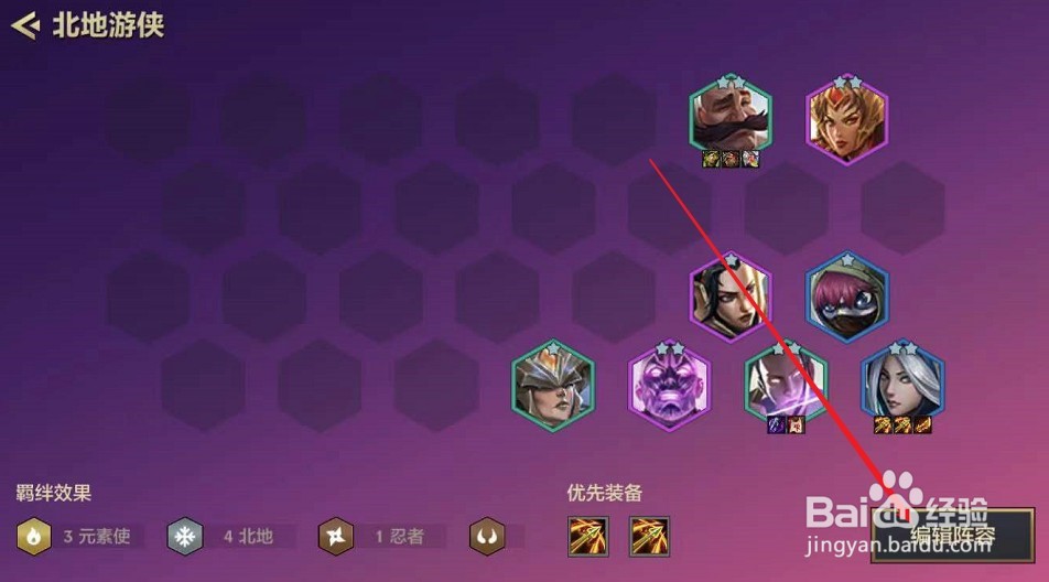 金铲铲赏金九五怎么玩