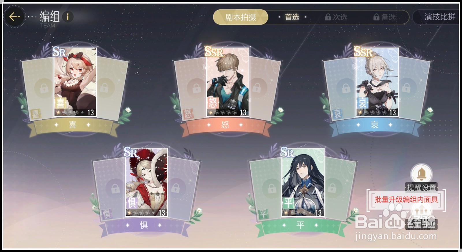 《绝对演绎》“鲛人泪”剧本如何三星完美通关?