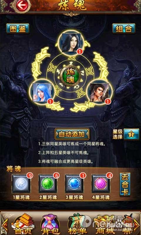 唐门世界：[4]五星英雄融念冰快速发展攻略