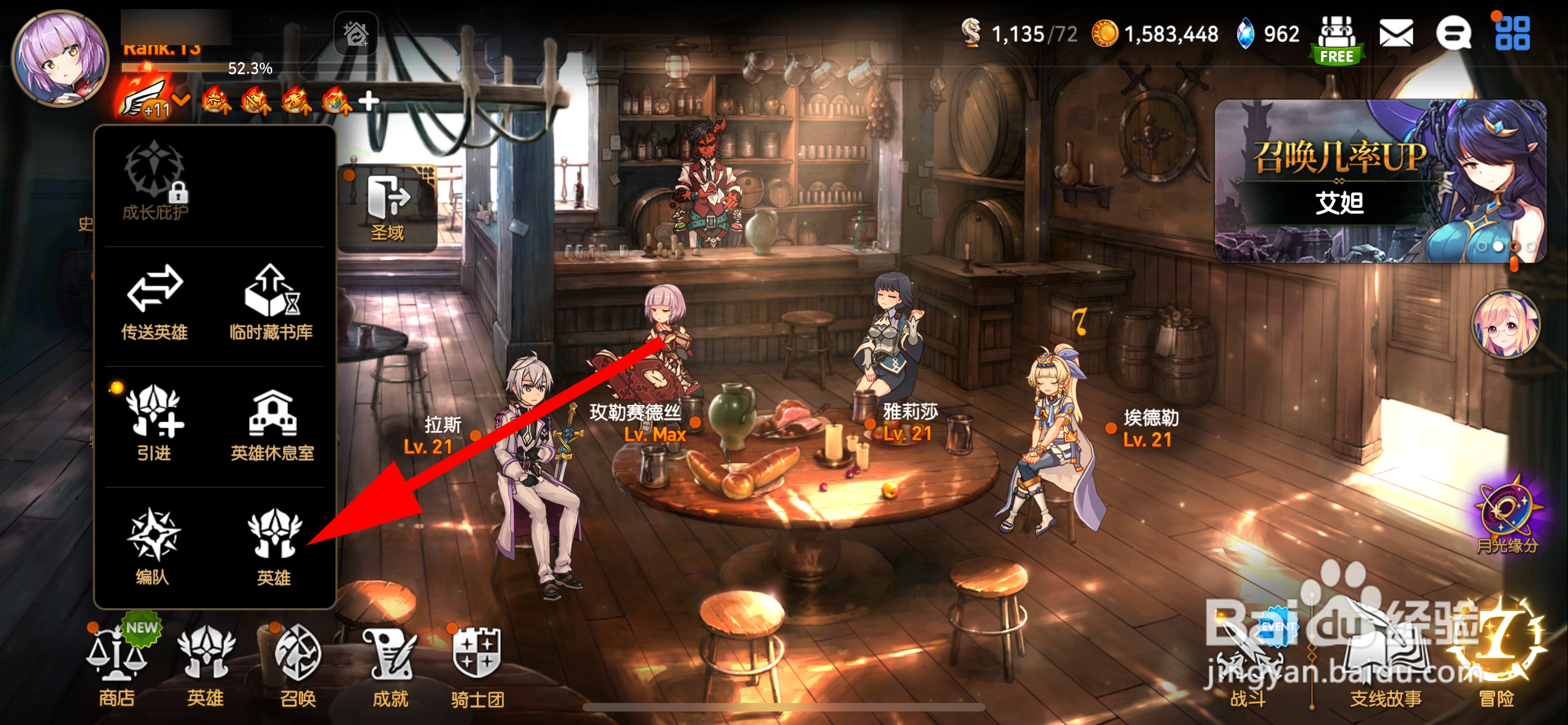 第七史诗怎样解除装备