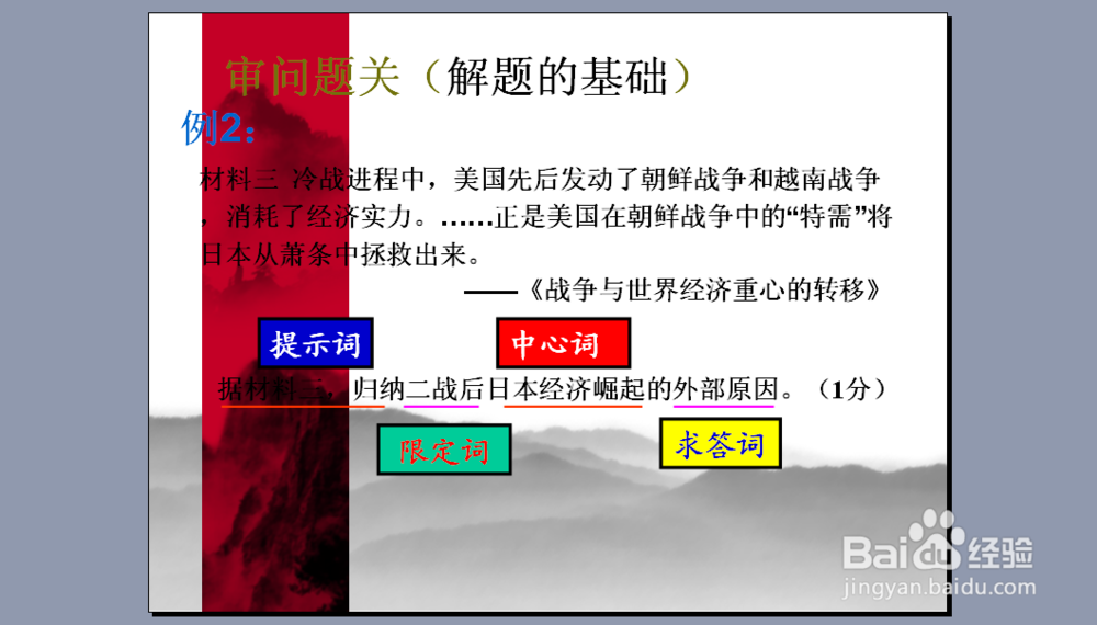 如何巧妙答初中历史题？