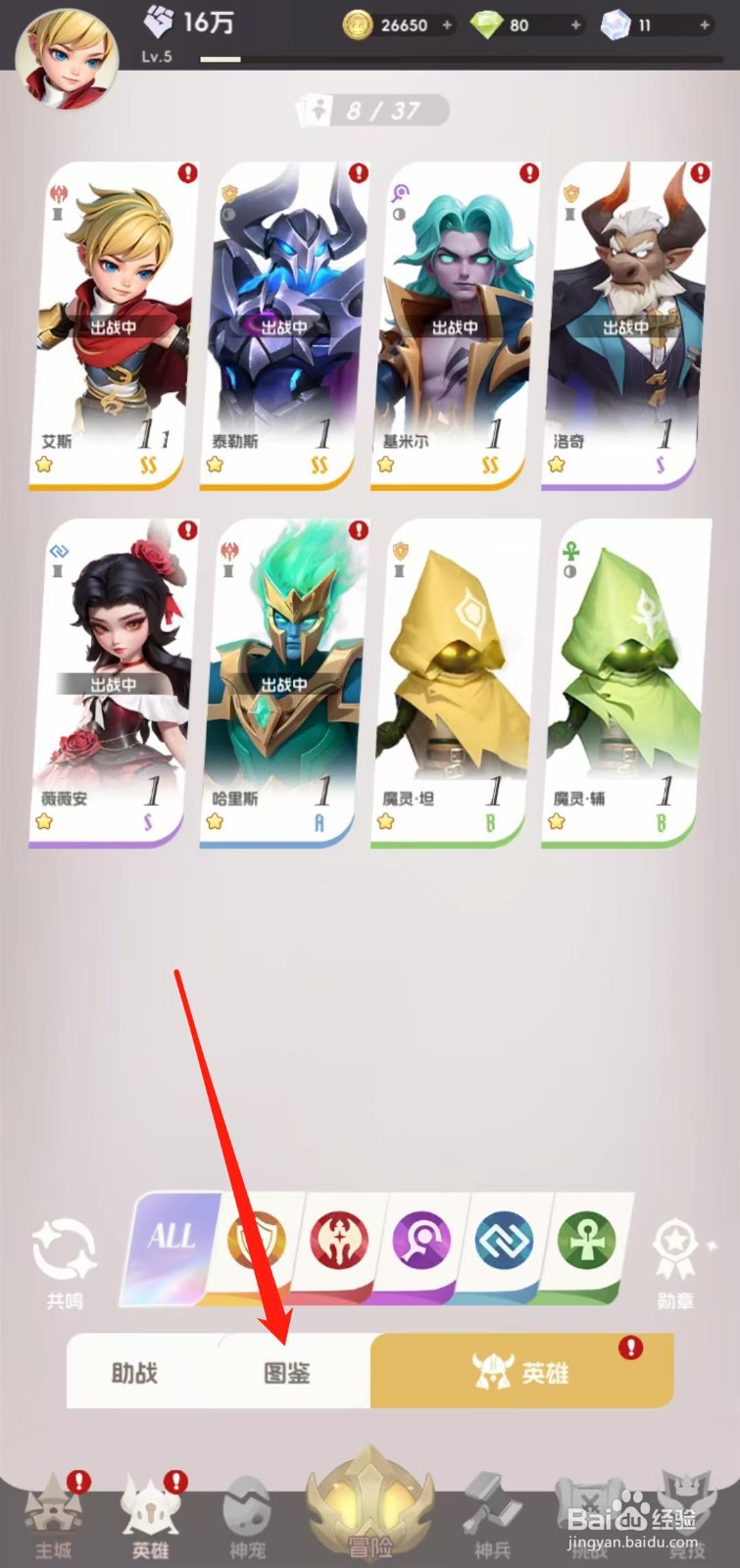 风暴之眼怎样查看杰拉德的法防