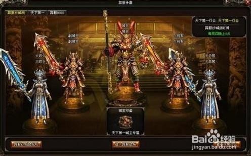 《烈火战神》快马鞭攻略