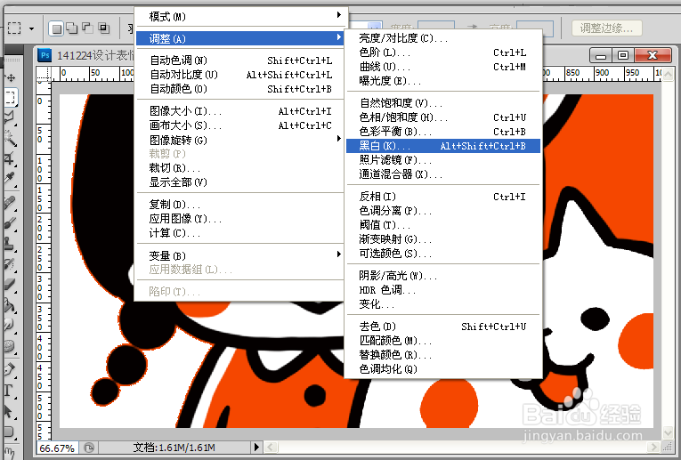 怎么用PS将彩色照片做成黑白照片