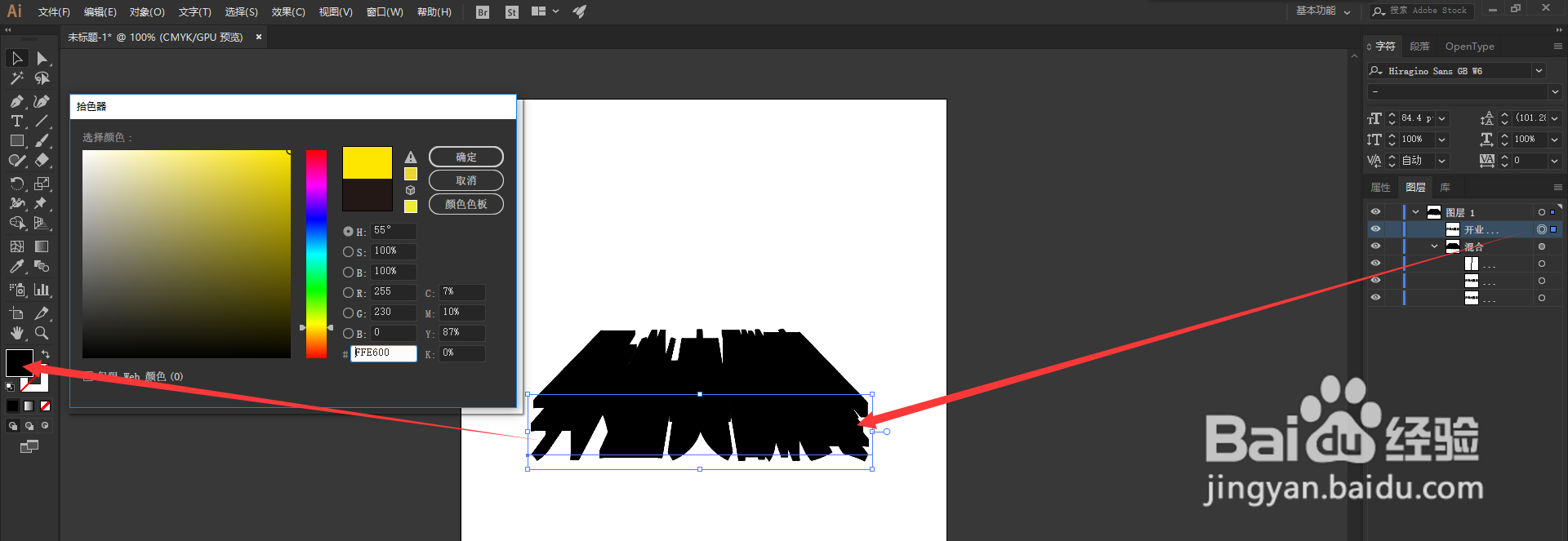 PS中字下面的立体感的背景是怎么做