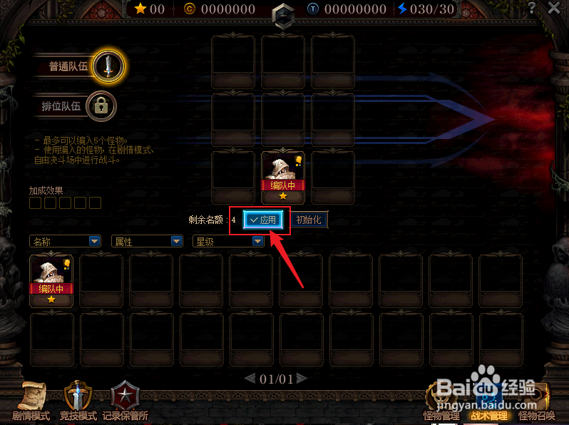 dnf阿拉德谋略战第二季攻略，新手玩法指引