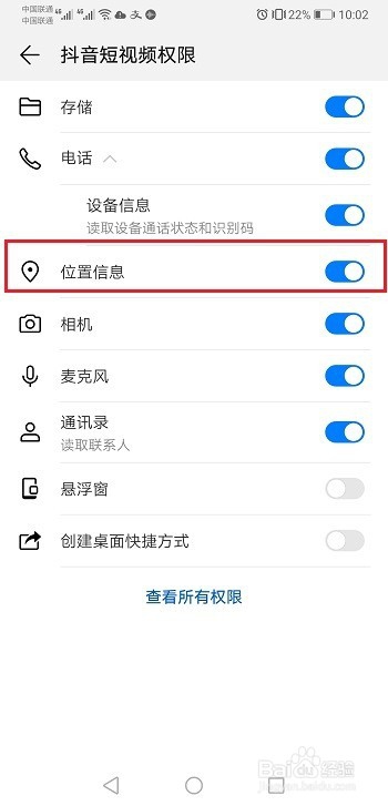 抖音为什么同城的人都大于100km？