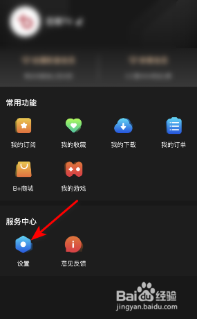 百视TV缓存怎么清除