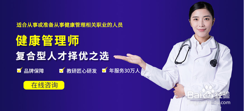 有必要考健康管理师吗