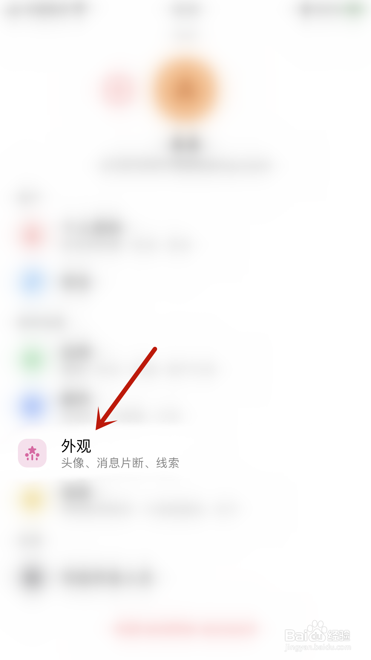 myMail怎么启用允许自定义键盘