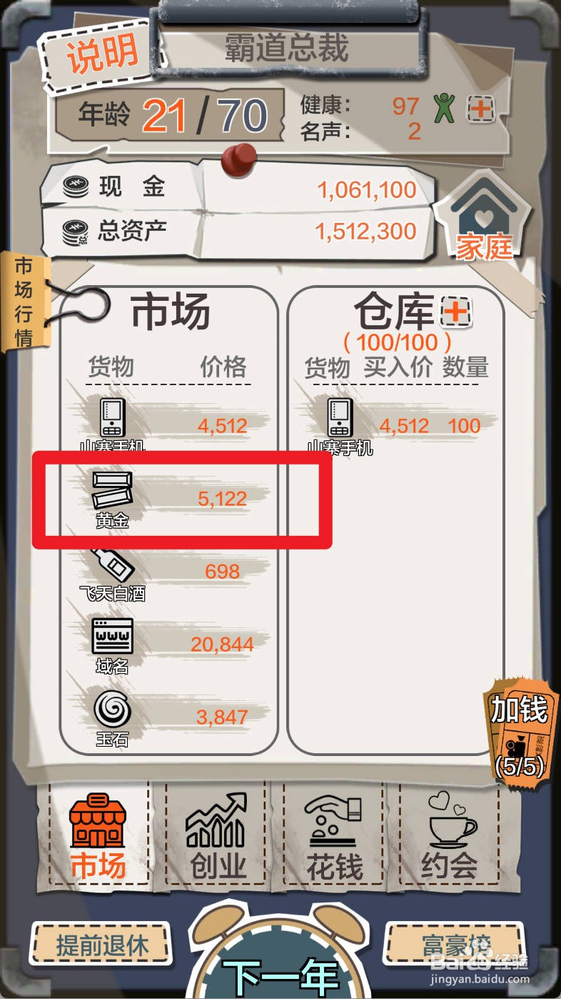 一亿小目标如何买入黄金