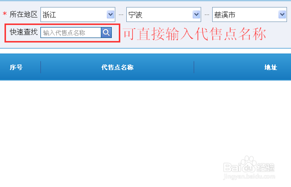 怎么查询火车票代售点？火车票代售点怎么查询？