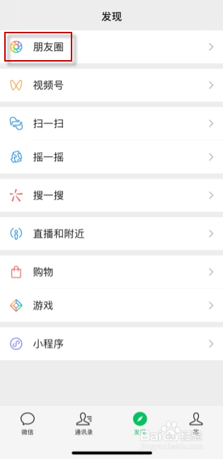 怎么发只有文字的朋友圈