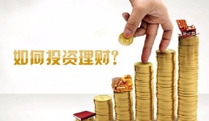 我们这一生应该如何科学的理财