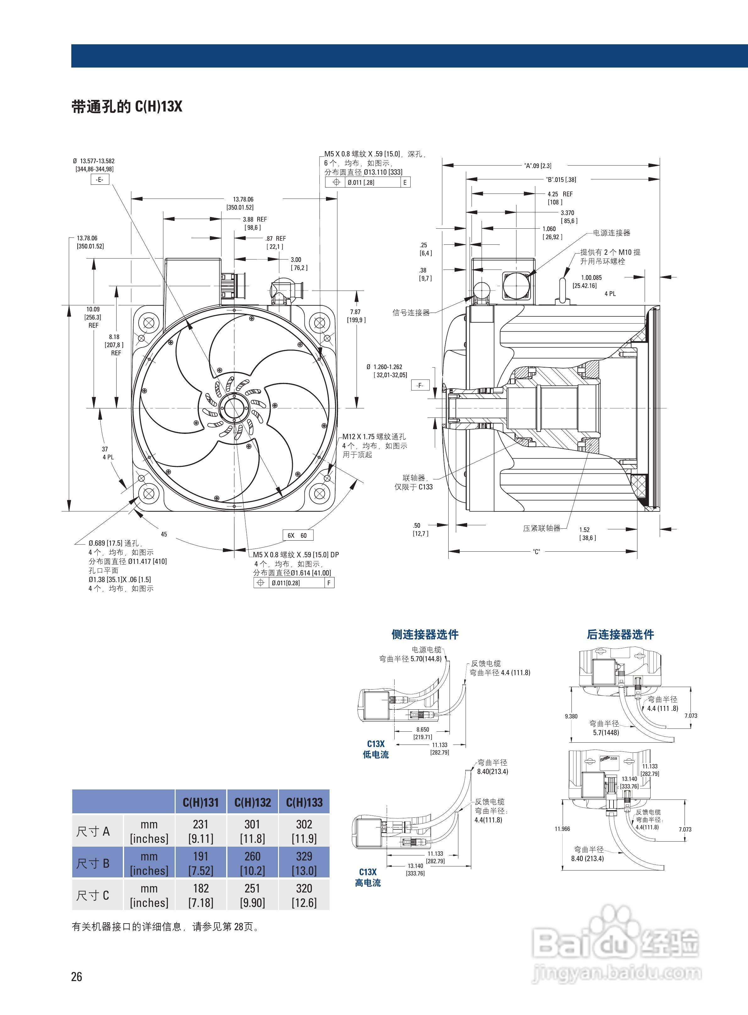 丹纳赫CDDR系列伺服马达说明书:[3]